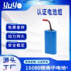 18650锂电池(4000mAh)