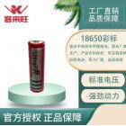 锂电池(800mAh)