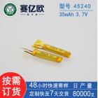 软包聚合物锂电池(SYO-45240)