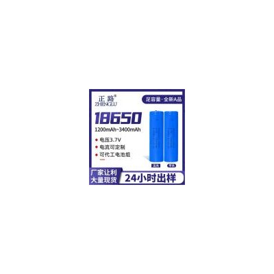 3.7v锂电池(1200mah)