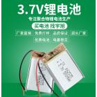 聚合物锂电池(3.7v500mAh)