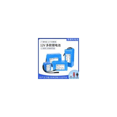 18650锂电池组(2000mah)