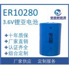 [促销] 锂亚硫酰氯(ER10280)