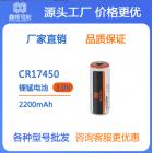 一次性锂锰电池(CR17450)