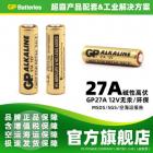 碱性电池(GP 27A 12V)