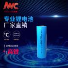 [促销] 20700锂电池3.7V 3000mAh