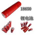 18650锂电池(1050（mah）3.7（V）)