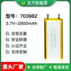 聚合物锂电池(2800mAh)