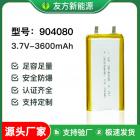 聚合物锂电池(3600mAh)