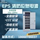 [新品] EPS消防应急电源(SD-D-3KW)