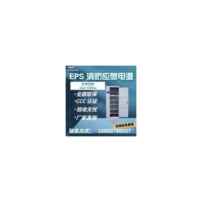 [新品] EPS消防应急电源(SD-D-3KW)