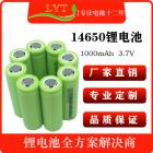 14650锂电池(1000mAh)