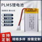 聚合物锂电池(600mah)