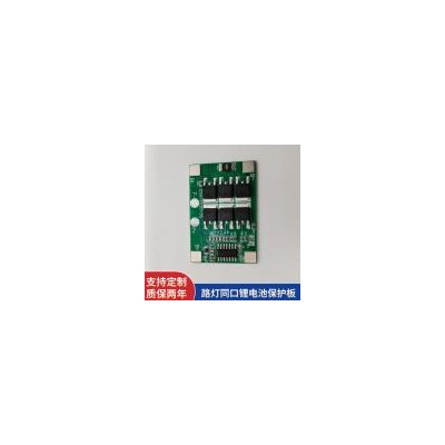 锂电池保护板(JP005)