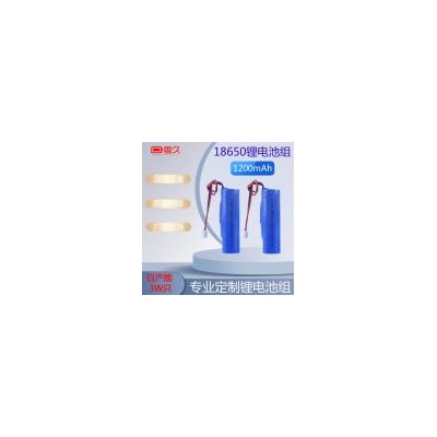 18650锂电池(3.7V1200mAh)