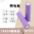 18650锂电池(1200MAH)