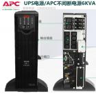 UPS不间断电源(SMART-UPS)