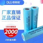 动力锂电池(NCM18650P)