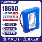18650锂电池(2600mAh)