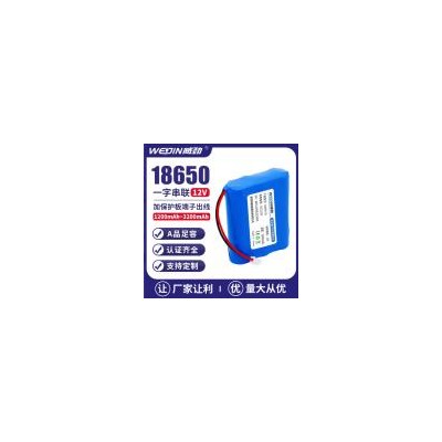 18650锂电池(2600mAh)
