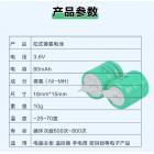 镍氢电池(80mah)