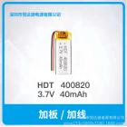 聚合物锂电池(40mAh)