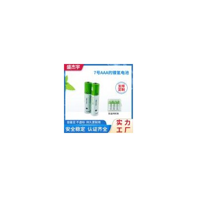 充电电池
