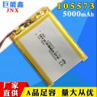 聚合物锂电池(5000mAh)