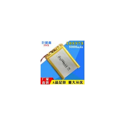 聚合物锂电池(5000mAh)