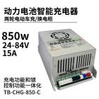 [新品] 850W两轮电动车充换电柜(TB-CHG-850-C)
