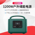 [新品] 便携式移动电源(KJ-500W)