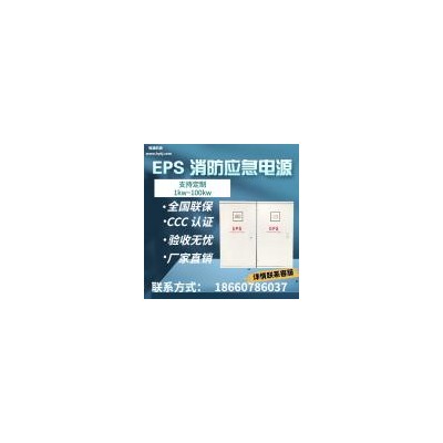 [新品] EPS消防应急电源(SD-D-4KW)