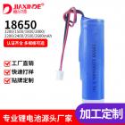 18650锂电池(1200mAh)