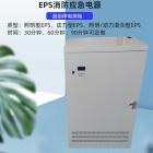 [新品] 消防6KWEPS应急电源(EPS-DC110V-6KW)