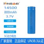 14500锂电池(800mAh)