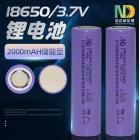 锂电池(2200mAh)