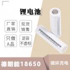 18650动力锂电池(3200mah)