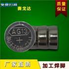 碱性纽扣电池(AG3/LR44)