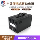 1500W储能电源(SG0001)