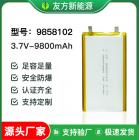 三元锂电池(9800mAh)