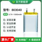 聚合物锂电池(1000mAh)