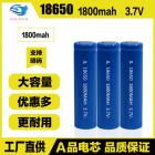 18650三元锂电池(2000mAh)