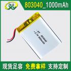 聚合物锂电池(1000mAh)