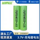 18650锂电池(2500mah)