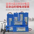 [促销] 电动代步车锂电池(WQBS-48-15)