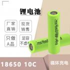 18650锂电池(2000mah)