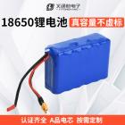 18650电池组(8000mah)