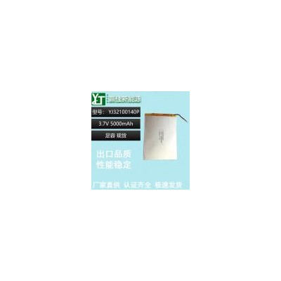 聚合物锂电池(5000mAh 3.7V)