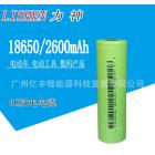 3C锂离子电池(2600mAh)