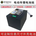 电动车锂电池(SH6020)